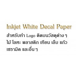 Inkjet White Decal Sticker T05 Inkjet White Decal Sticker T05